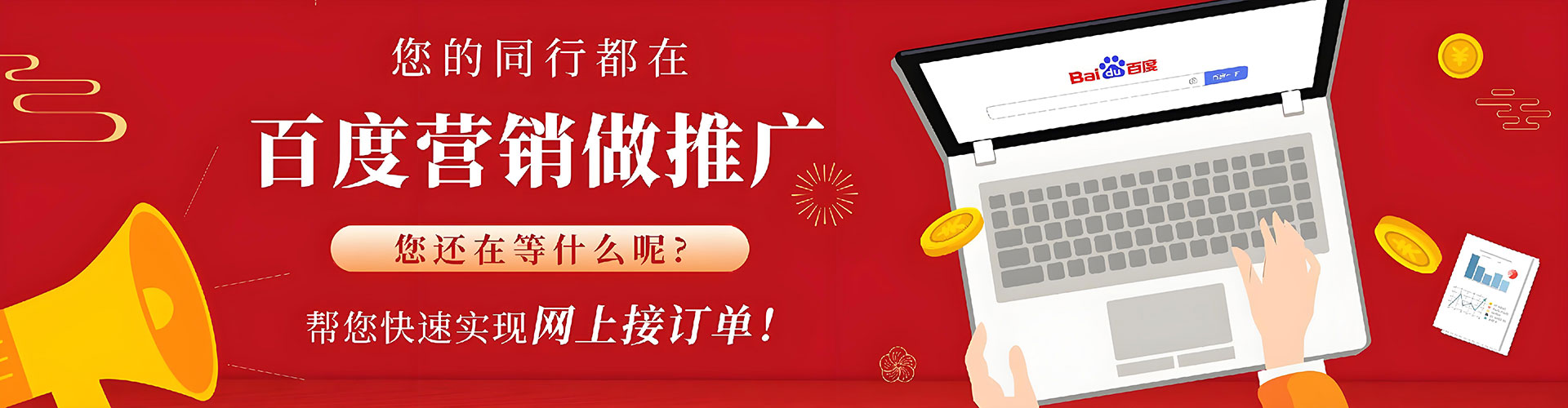 青原百度优化推广